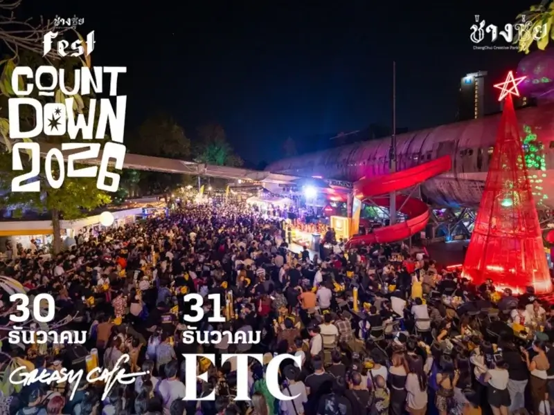 ChangChui Creative Park Countdown