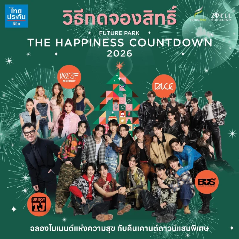 Future Park The Happiness Countdown 2026